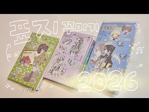 Decorating my 2026 Diary ⋰˚☆ | Rosy Sticker Notebook | Nolty Pagem | Hobonichi Weeks