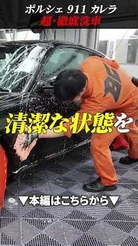 [90% Make This Mistake] Why Your Black Car Looks Dull: It's DIY Wash Scratches! Porsche 911 Carre...