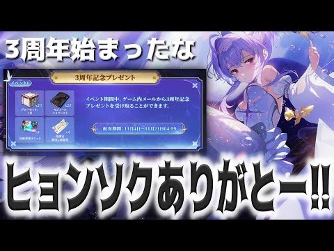 【メガニケ】3周年始まったけどリバーレリオは強いのか？【勝利の女神：NIKKE】
