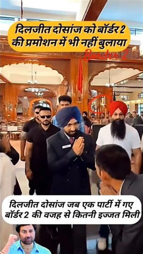 बॉर्डर 2 की वजह से दिलजीत दोसांज को इतनी इज्जत मिली। #बॉर्डर2 #border2trailer #diljitdosanjh