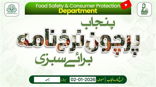 NIRKH NAMA VEGETABLES PUNJAB 02.01.2026 - Food Safety Consumer… | Food Safety and Consumer Protection Department