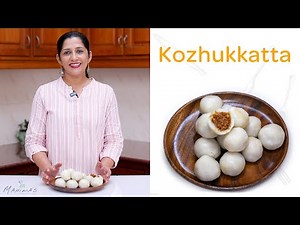 Kozhukkatta | കൊഴുക്കട്ട
