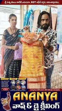 Ananya wash & dry Cleaning Anantapur