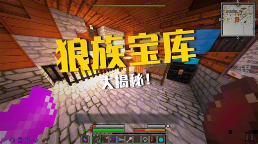 我的世界RPG归路39 完结撒花