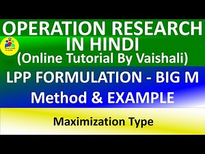 Big M method |Big M Method Concept and question solution |Linear Programming Problem