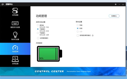 【QC7】安装具有基准模式的CC控制中心