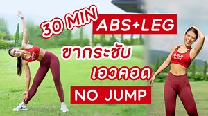 Abs & Leg Workout | Booky HealthyWorld