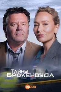 Сериал Тайны Броукенвуда 11 сезон The Brokenwood Mysteries смотреть онлайн бесплатно!