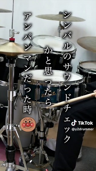 アンパンマンのマーチ ドラム演奏！楽器に愛と勇気を込めて