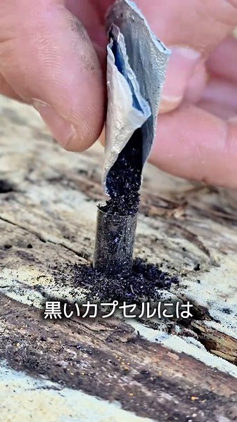 防水火おこしアイテム