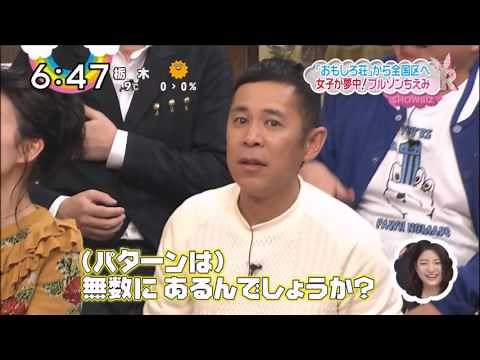 ブルゾンちえみwithB ネタ withBまとめ