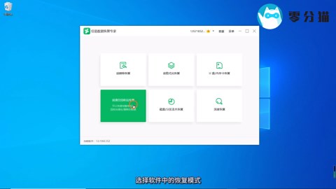 diskgenius数据恢复教程