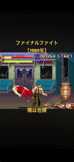 "Old Man's 5-Coin Clear Challenge" - Andre, Meat-chan, and the Head Hunters appear in Final Fight...