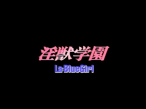 La Blue Girl (Episode 58)