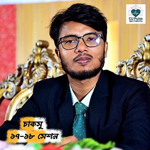 314K views · 10K reactions | চাকসু x ১৭-১৮ সেশন | CU-Pulse | Facebook