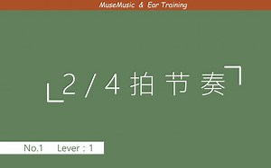 No.1 2_4节奏
