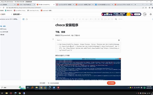 windows server 2012 使用包管理工具choco安装程序