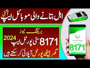 8171 Good News Online App Check CNIC ||Check 8171 Ehsas Program 2024 || Benazir income support App