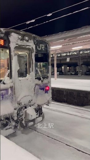 #岩手県 #北上市 #北上駅 #冬 #雪