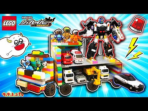 【トミカ】ジョブレイバーと警察ごっこ♪レゴでパトカーや消防車を運ぶトランスポーター作り！犯人を追ってはたらくくるまも大量出動！LEGO・子供向け知育教育★サンサンキッズTV★