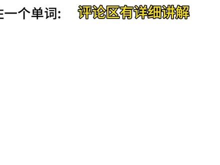 第11集:#inquire /ɪnˈkwaɪə(r)/ v. 询问，查询 （#学习打卡vlog #四六级高频词，常和 acquire / require 一起考） 1. 核心意思 - 询问，打听（比 ask 更正式）-查询，调查 2.# 必背搭配 - inquire about sth 询问/打听某事- inquire after sb 问候某人（近况）- inquire i