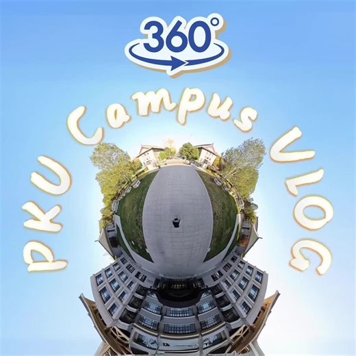 Peking University (@pekinguniversity1898) - Exploring Peking University Campus Life