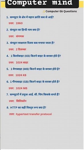 computer se sambandhit important questions ⁉️‼️⁉️‼️⁉️