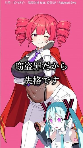[Kasane Teto ver.] Something's wrong with the second-generation Hatsune Miku audition [Disqualifi...