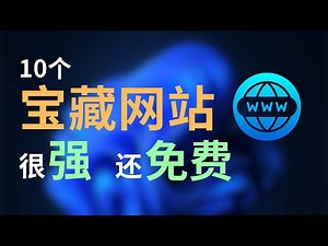 10 Insanely Powerful Websites That Are 100% FREE!