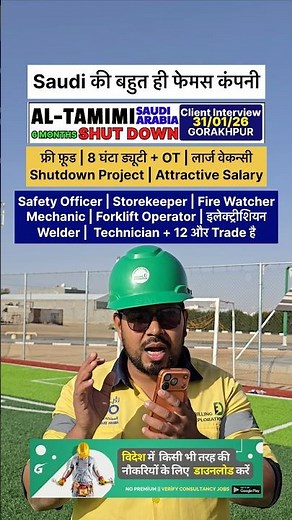 Saudi Arabia की AL TAMIMI Group के Shutdown Project के लिए क्लाइंट इंटरव्यू