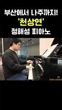 🎹 [#국립나주박물관 #문화나눔] 부산에서 나주까지, 45분의 감동을 선사하다! 💖