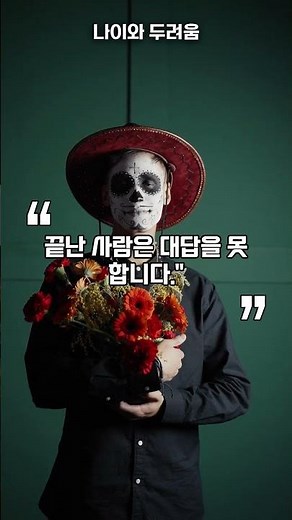 나이와 두려움 #목탁소리 #법상스님 #법문 #설법 #수행 #명상 #법륜스님 #법륜스님즉문즉설