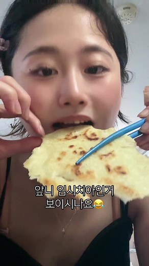 밀가루전 먹방 | 류라이 샤인머스켓 디저트 ASMR