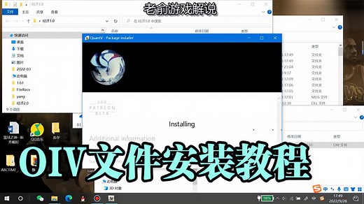 GTA：OIV文件不会安装？这个视频教你如何操作！【QV画质举例】