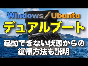 How to make Windows and Ubuntu dual boot machine and recover from stacked state