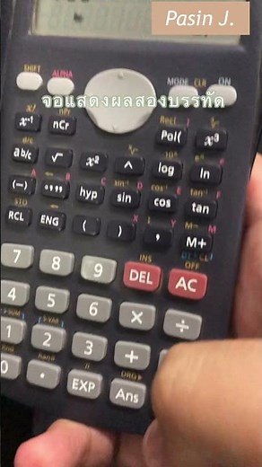 Casio fx-350MS เครื่องคิดเลขวิทยาศาสตร์ ของคณะสายวิทย์-วิศวะ หลายสิบปีก่อน ใครทันไม่เด็กแล้วน้าาา TT