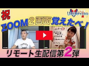 Uji Koji Revenge Live Broadcast