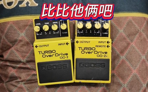 【对比】OD2日产, OD2R台产