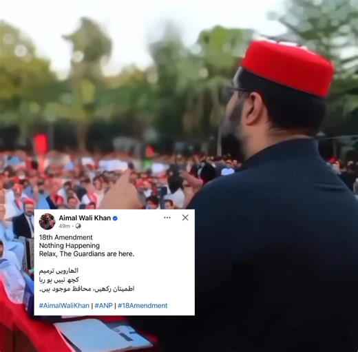 18 Amendment Nothing Happening Relax, the guardians are here #AimalWaliKhan #18Amendment | Akhunzada Safyan Yousafzai