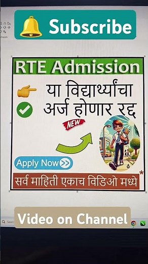 RTE Admission 2025: Complete Guide to Free Education for Your Child 🎓✨