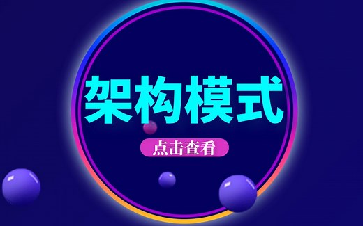 iOS开发面试--架构模式（MVC, MVP, MVVM）底层解析