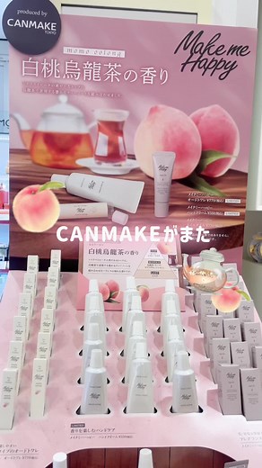 キャンメイクのメイクミーハッピーオードトワレ