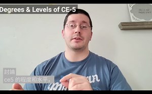 第五类接触的五个级别CE-5 Levels of CE-5