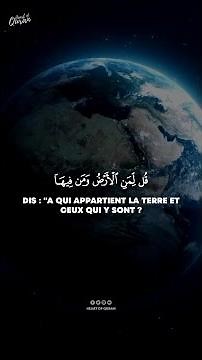 Surah Al-Mu'minun [s23:v84-96] | Yasser Al-Dosari #islam #quran #quranrecitation