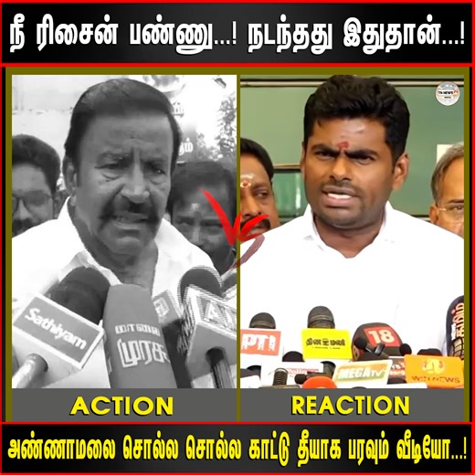 522K views · 15K reactions | "நீ ரிசைன் பண்ணு...! நடந்தது இதுதான்...! அண்ணாமலை சொல்ல சொல்ல காட்டு தீயாக பரவும் வீடியோ...!" #annamalai | #KNNehru | #mkstalin | #tnpolice | #EDRaid | #Tamilnadu | #annamalaispeech | #tnnews24digital | Tnnews24 Digital | Facebook