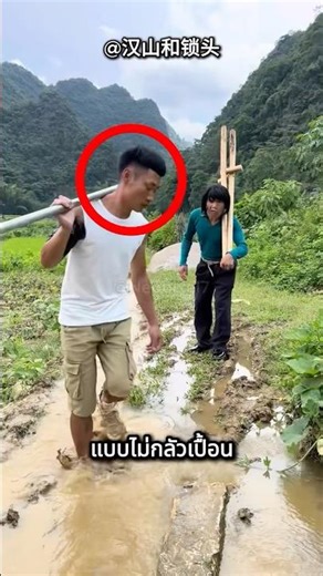 He's protecting his expensive shoes from mud but😂