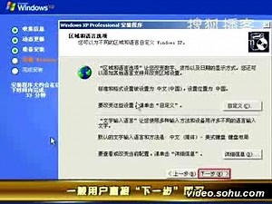 电脑技术:win xp安装全过程