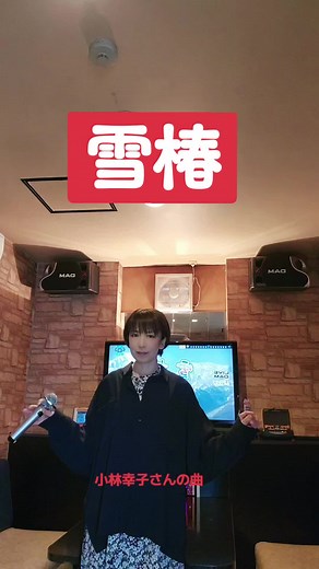 小林幸子の「雪椿」歌詞と魅力