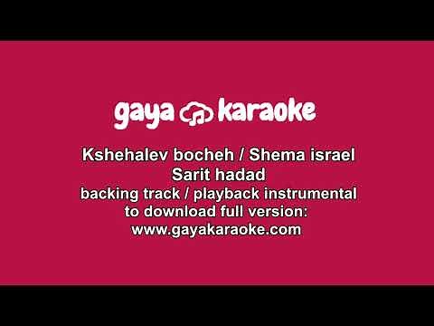 Shema Israel sarit hadad - karaoke instrumental