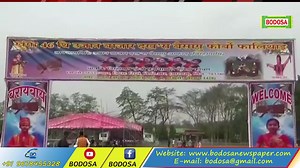 12 reactions | चिरां जिल्लानि उजान बाजार (बिरहांगाव) दख'रा बैसागु...